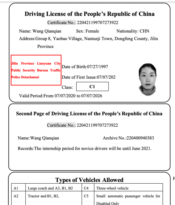 中国驾照翻译公证