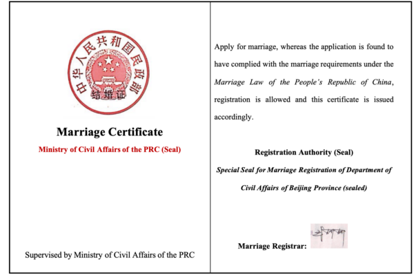 中国结婚证翻译公证