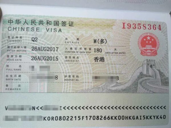 China Q2 Family Visa Multiple Entries – Short Term Visit 中国短期探亲签证申请