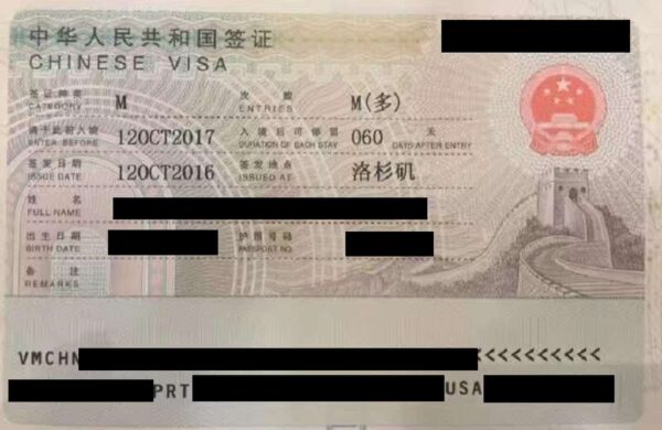 CHINA M VISA. Commercial trade activities – 中国商业贸易活动 M 签证申请